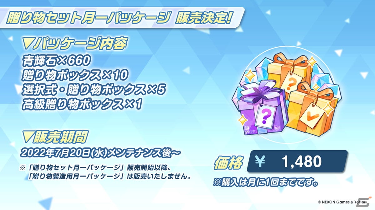 「夏のブルアカらいぶ！1.5周年記念すぺしゃる！」で「ブルアカ」ゲーム内外の最新情報や1.5周年記念ショートアニメが公開！の画像55
