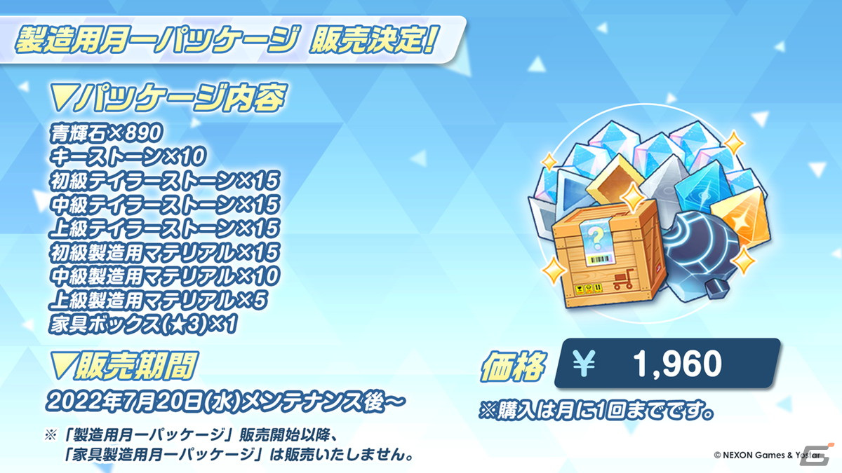 「夏のブルアカらいぶ！1.5周年記念すぺしゃる！」で「ブルアカ」ゲーム内外の最新情報や1.5周年記念ショートアニメが公開！の画像56