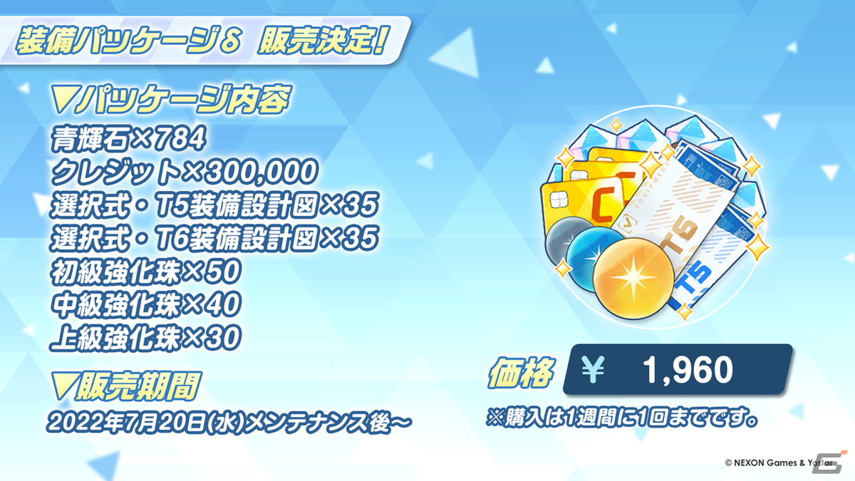 「夏のブルアカらいぶ！1.5周年記念すぺしゃる！」で「ブルアカ」ゲーム内外の最新情報や1.5周年記念ショートアニメが公開！の画像57
