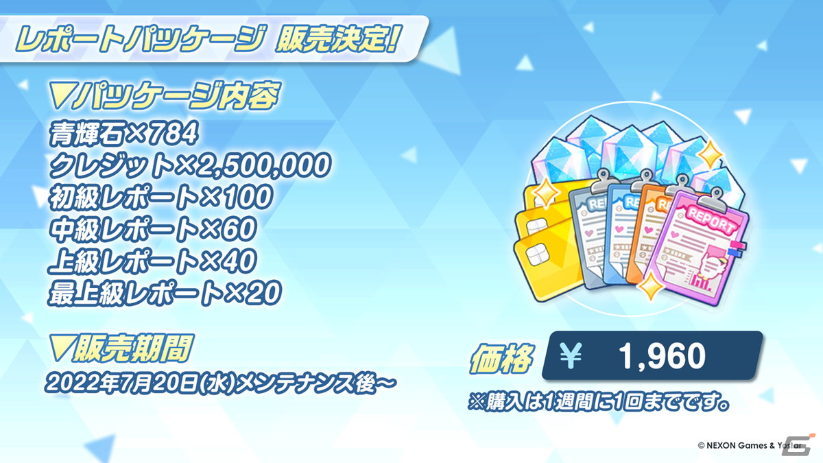 「夏のブルアカらいぶ！1.5周年記念すぺしゃる！」で「ブルアカ」ゲーム内外の最新情報や1.5周年記念ショートアニメが公開！の画像58