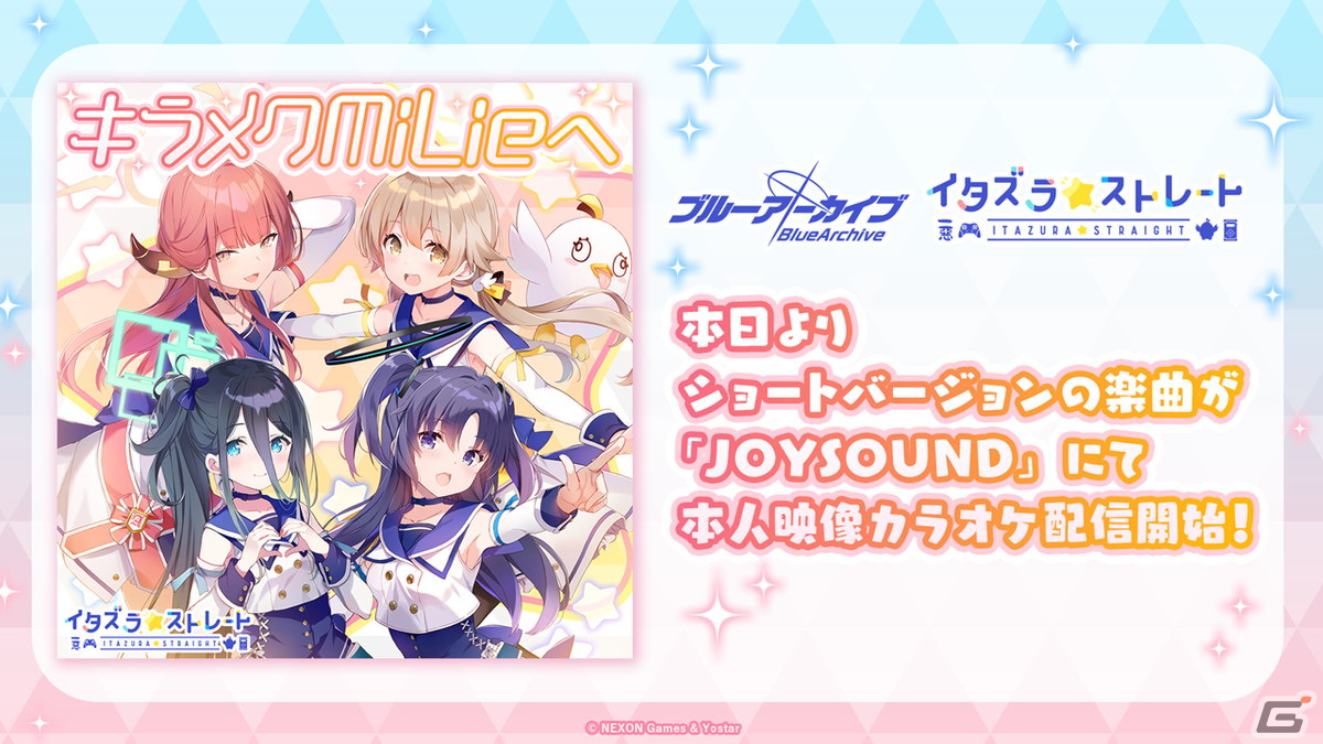 「夏のブルアカらいぶ！1.5周年記念すぺしゃる！」で「ブルアカ」ゲーム内外の最新情報や1.5周年記念ショートアニメが公開！の画像6