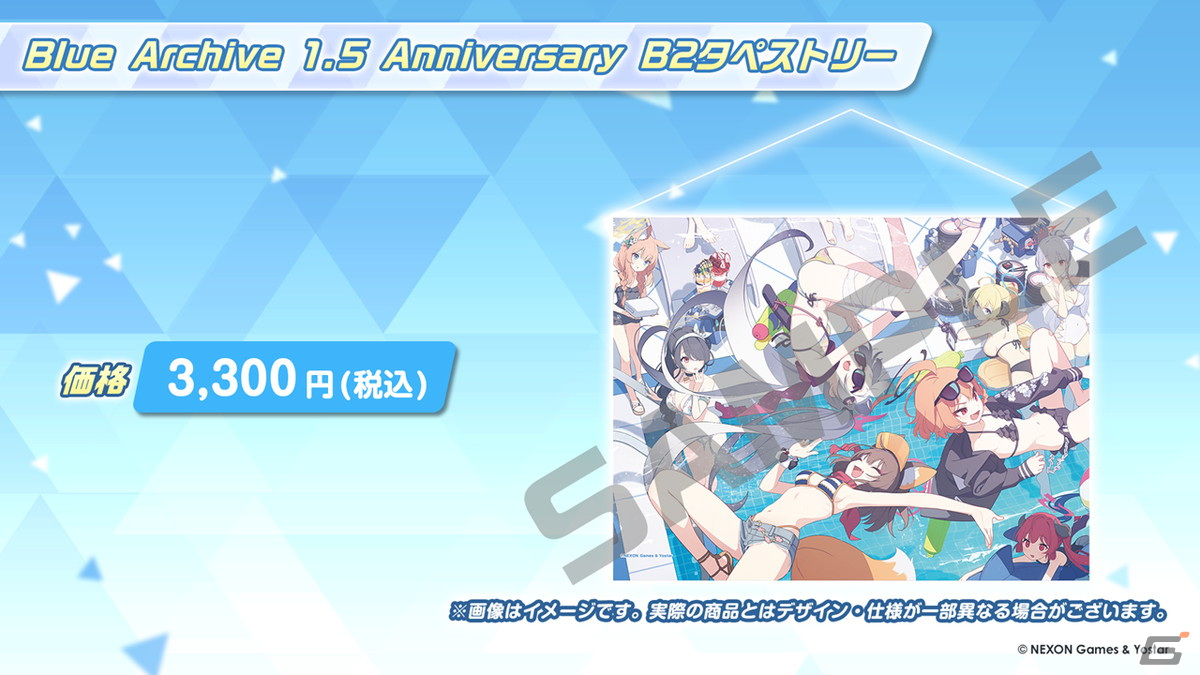 「夏のブルアカらいぶ！1.5周年記念すぺしゃる！」で「ブルアカ」ゲーム内外の最新情報や1.5周年記念ショートアニメが公開！の画像77