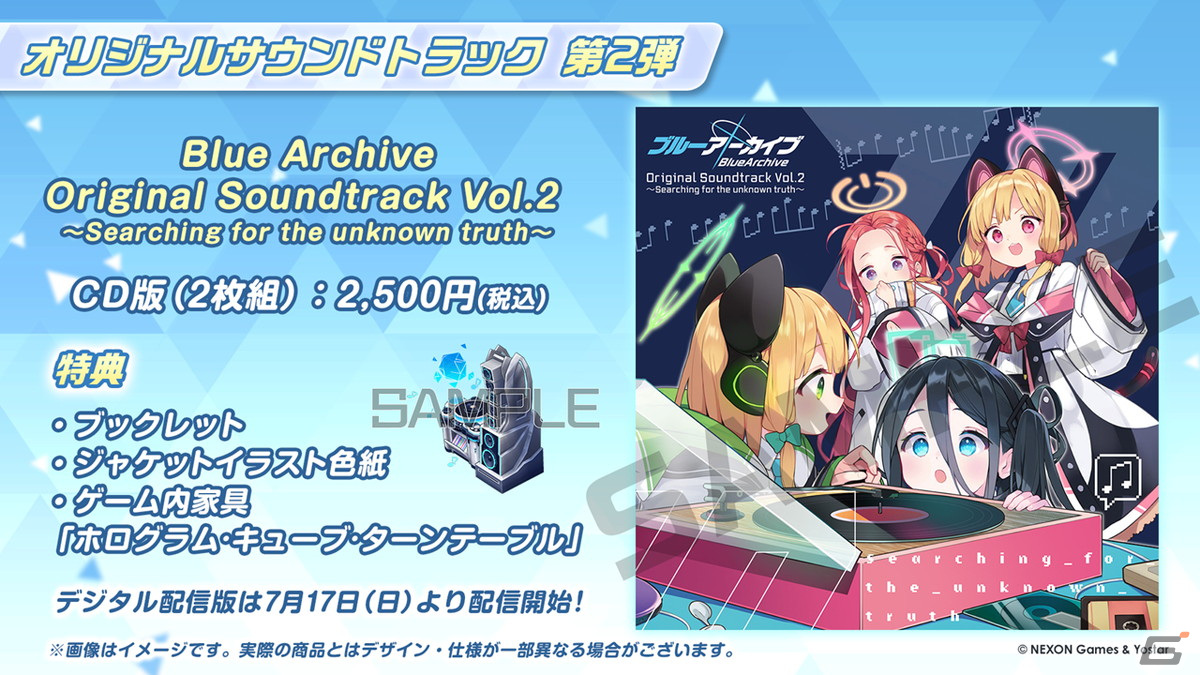 夏のブルアカらいぶ！1.5周年記念すぺしゃる！」で「ブルアカ