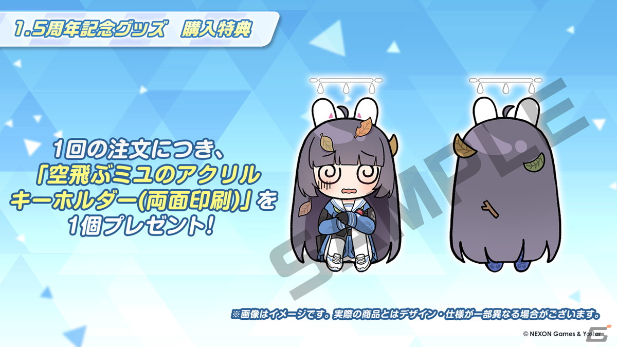 「夏のブルアカらいぶ！1.5周年記念すぺしゃる！」で「ブルアカ」ゲーム内外の最新情報や1.5周年記念ショートアニメが公開！の画像80