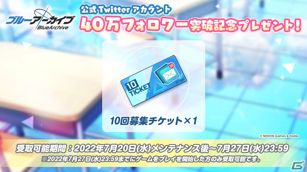 「夏のブルアカらいぶ！1.5周年記念すぺしゃる！」で「ブルアカ」ゲーム内外の最新情報や1.5周年記念ショートアニメが公開！の画像85