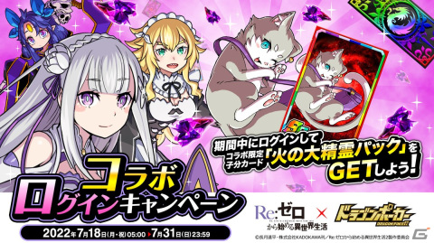 「ドラゴンポーカー」今度の「リゼロ」コラボではエミリアやレムたちが水着姿に！フレデリカも新登場の画像10