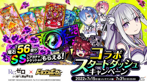 「ドラゴンポーカー」今度の「リゼロ」コラボではエミリアやレムたちが水着姿に！フレデリカも新登場の画像11