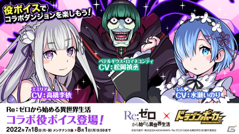 「ドラゴンポーカー」今度の「リゼロ」コラボではエミリアやレムたちが水着姿に！フレデリカも新登場の画像8