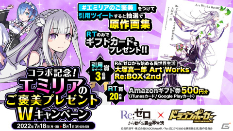 「ドラゴンポーカー」今度の「リゼロ」コラボではエミリアやレムたちが水着姿に！フレデリカも新登場の画像9