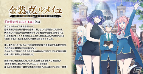 「一騎当千エクストラバースト」でTVアニメ「金装のヴェルメイユ」とのコラボが7月19日より開催！の画像3