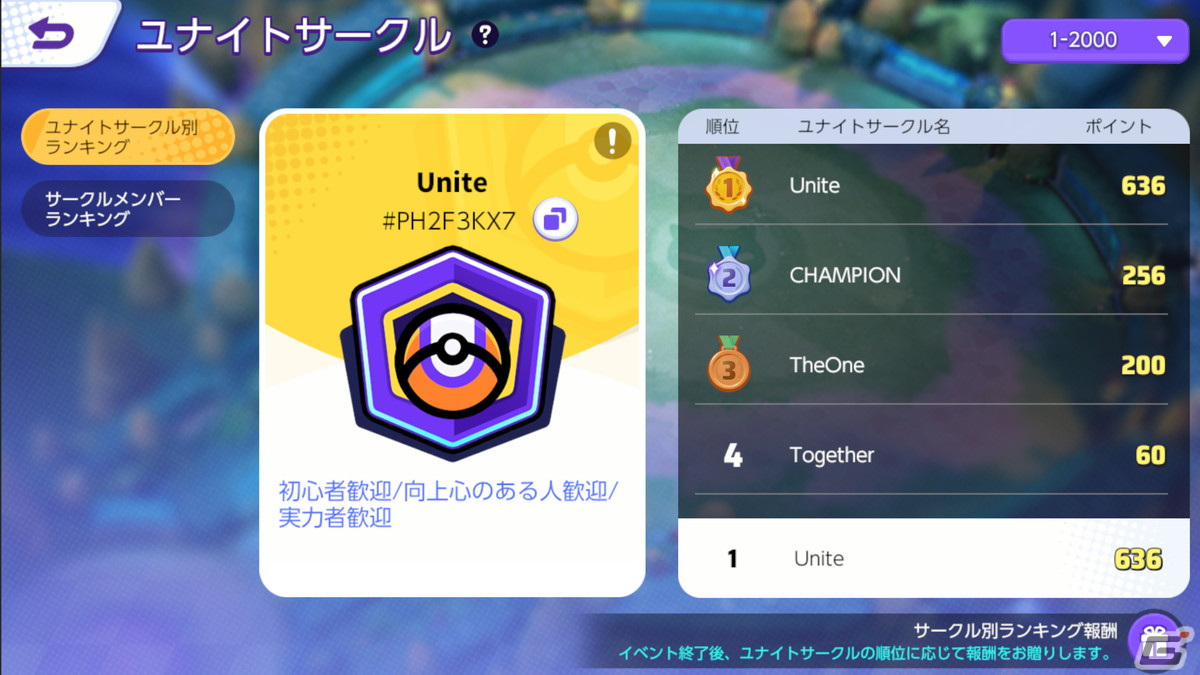 「Pokémon UNITE（ポケモンユナイト）」リリース1周年イベントが7月21日より開催！さまざまなアップデート、キャンペーンを実施の画像8
