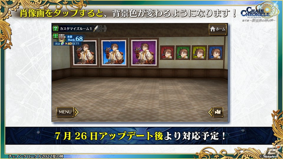 「チェインクロニクル」9周年生放送で第4部のフィーナ登場や「潜艦の世界篇」の情報が公開！の画像23