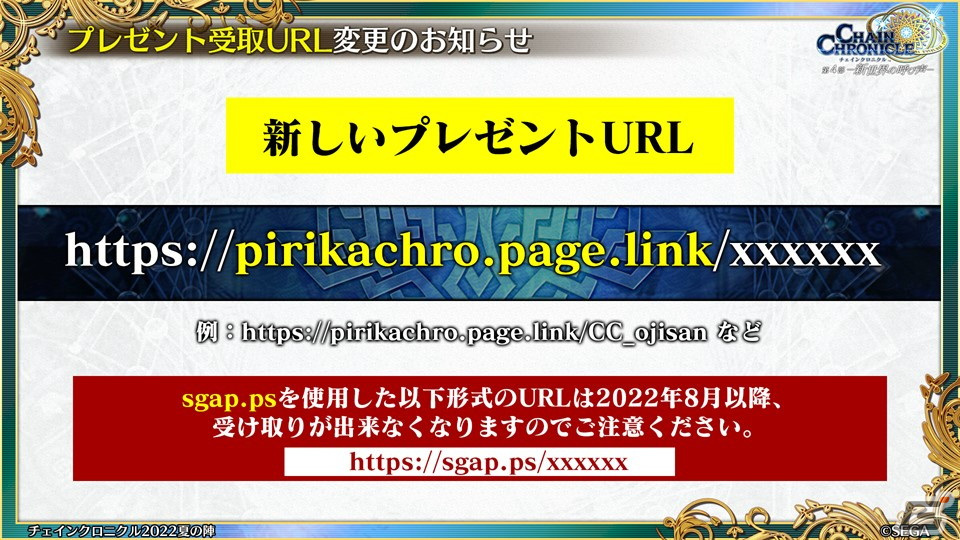 「チェインクロニクル」9周年生放送で第4部のフィーナ登場や「潜艦の世界篇」の情報が公開！の画像25