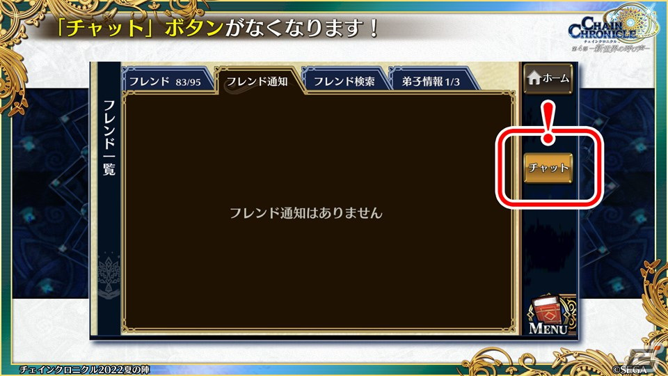「チェインクロニクル」9周年生放送で第4部のフィーナ登場や「潜艦の世界篇」の情報が公開！の画像26