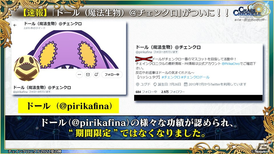 「チェインクロニクル」9周年生放送で第4部のフィーナ登場や「潜艦の世界篇」の情報が公開！の画像27