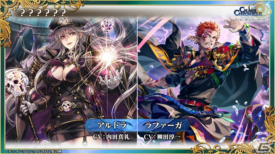 「チェインクロニクル」9周年生放送で第4部のフィーナ登場や「潜艦の世界篇」の情報が公開！の画像7