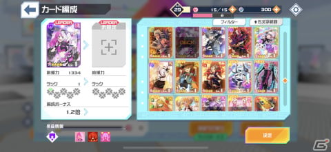 7月22日にリリース迫るリズムゲーム「#コンパス ライブアリーナ」の魅力を紹介！の画像10