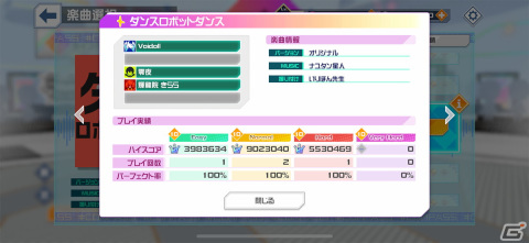 7月22日にリリース迫るリズムゲーム「#コンパス ライブアリーナ」の魅力を紹介！の画像2