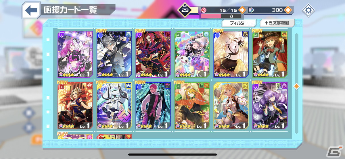 7月22日にリリース迫るリズムゲーム「#コンパス ライブアリーナ」の魅力を紹介！の画像11
