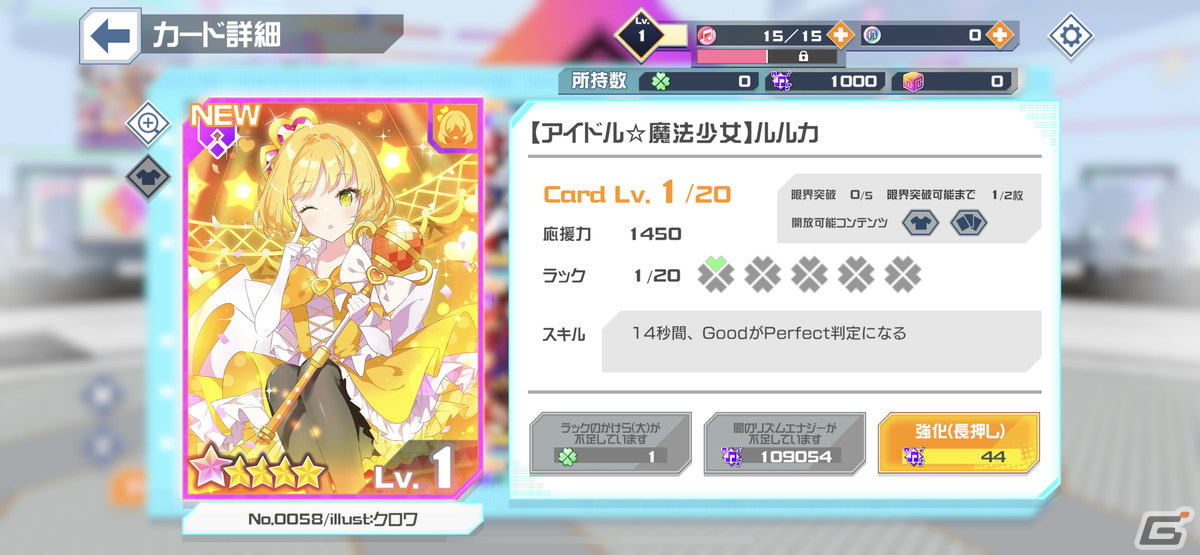 7月22日にリリース迫るリズムゲーム「#コンパス ライブアリーナ」の魅力を紹介！の画像12