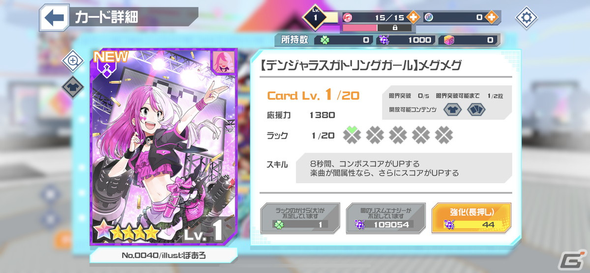 7月22日にリリース迫るリズムゲーム「#コンパス ライブアリーナ」の魅力を紹介！の画像13