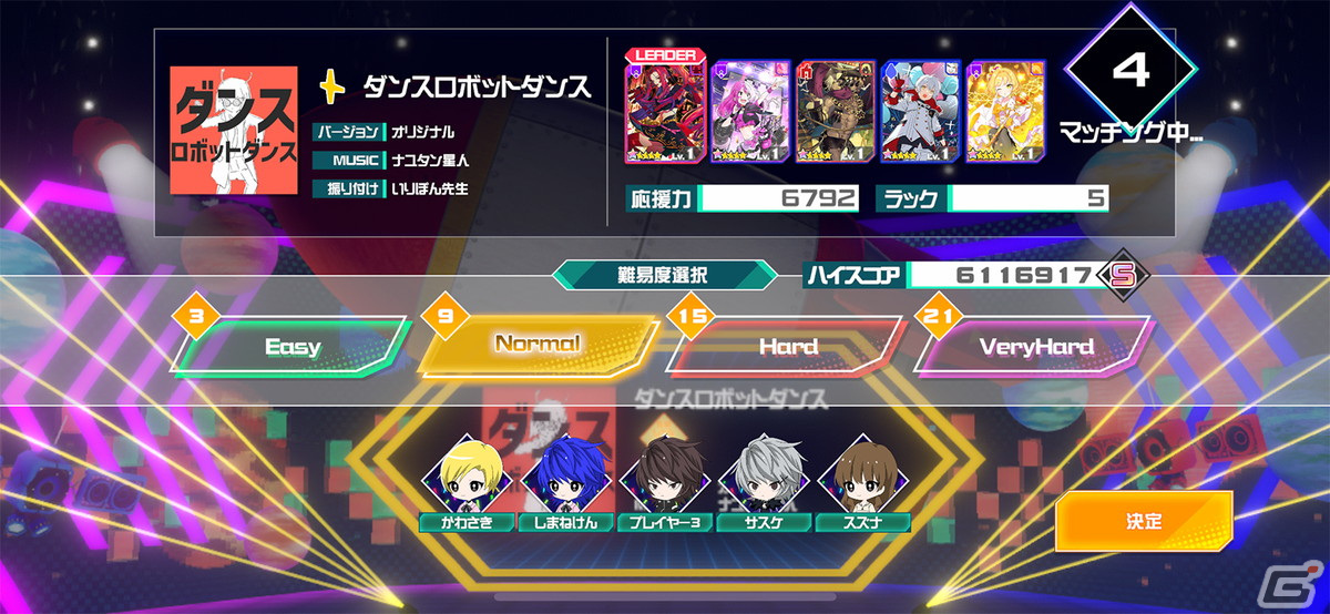 7月22日にリリース迫るリズムゲーム「#コンパス ライブアリーナ」の魅力を紹介！の画像16