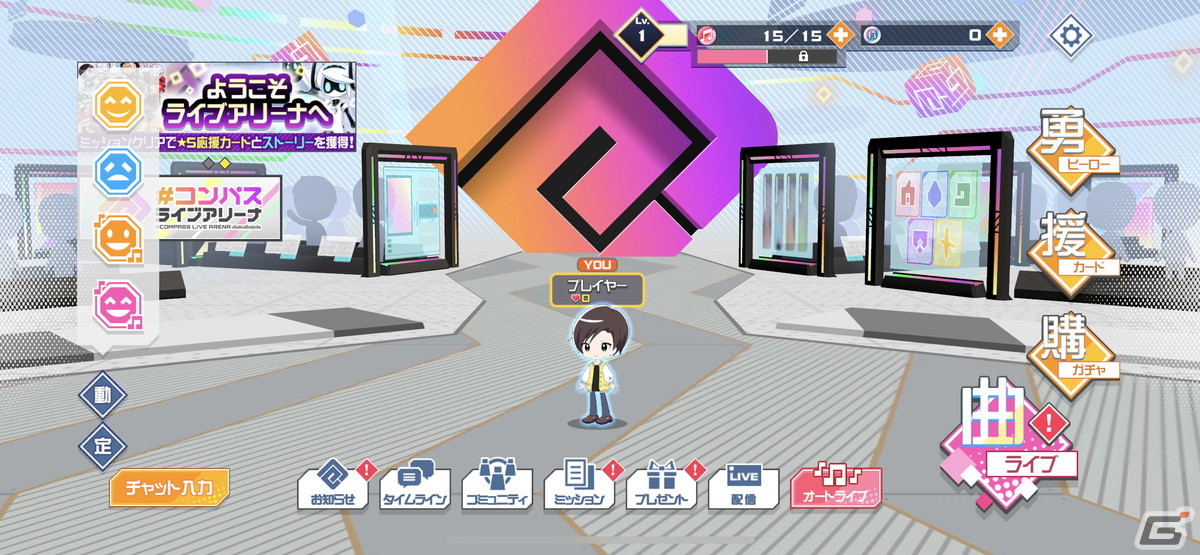 7月22日にリリース迫るリズムゲーム「#コンパス ライブアリーナ」の魅力を紹介！の画像17
