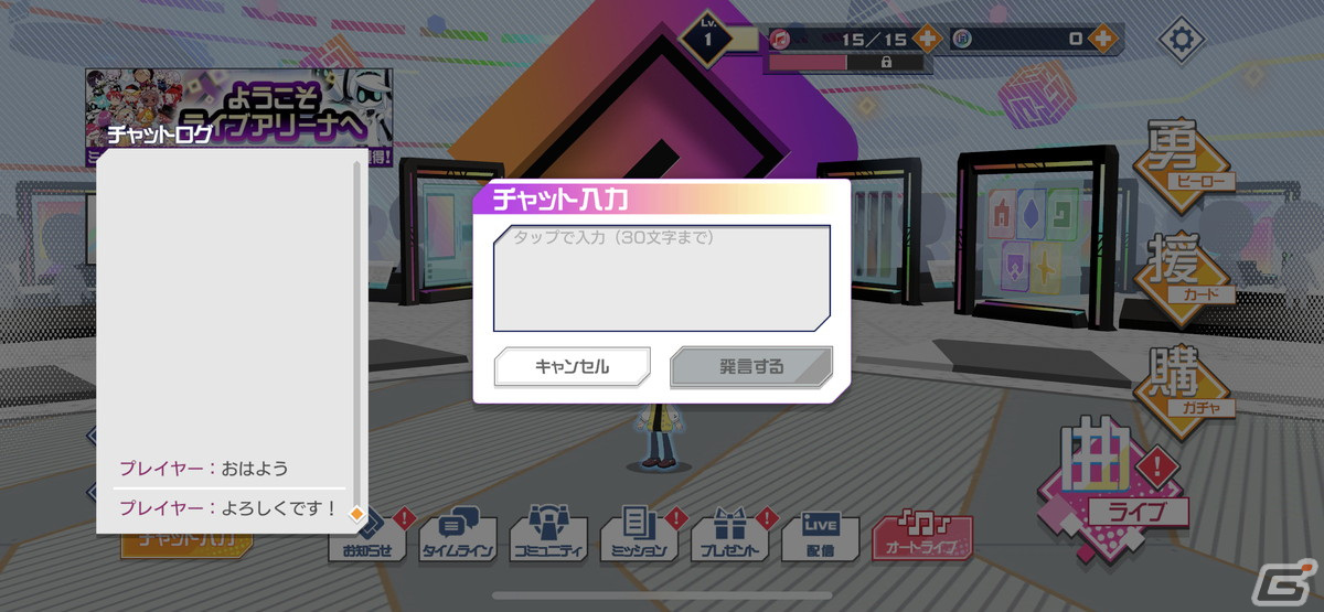 7月22日にリリース迫るリズムゲーム「#コンパス ライブアリーナ」の魅力を紹介！の画像18