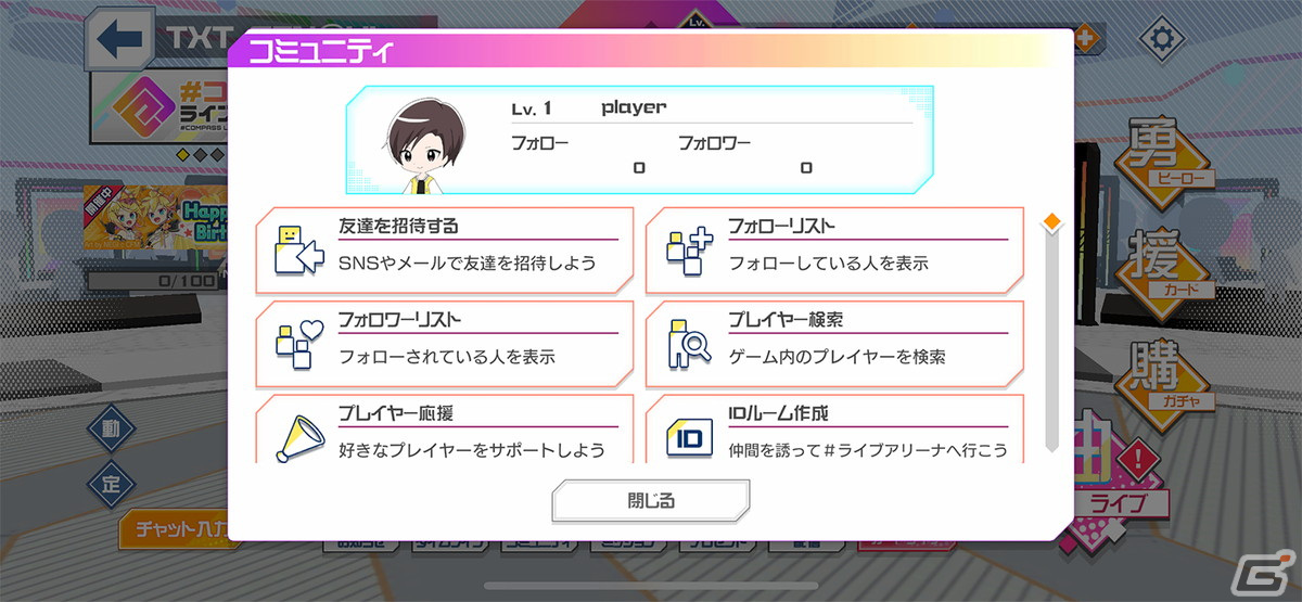 7月22日にリリース迫るリズムゲーム「#コンパス ライブアリーナ」の魅力を紹介！の画像19