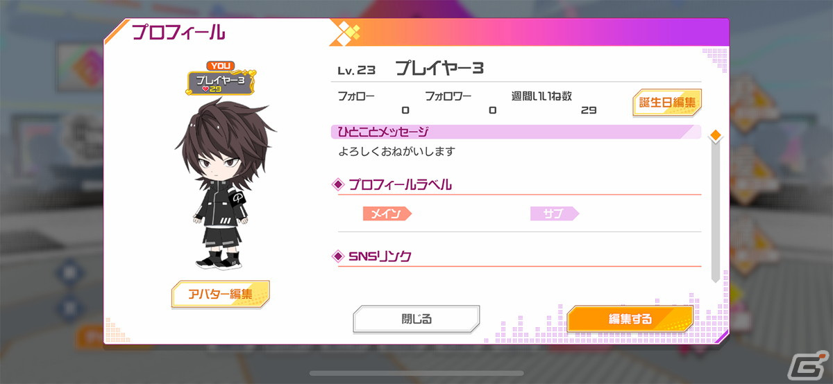 7月22日にリリース迫るリズムゲーム「#コンパス ライブアリーナ」の魅力を紹介！の画像20