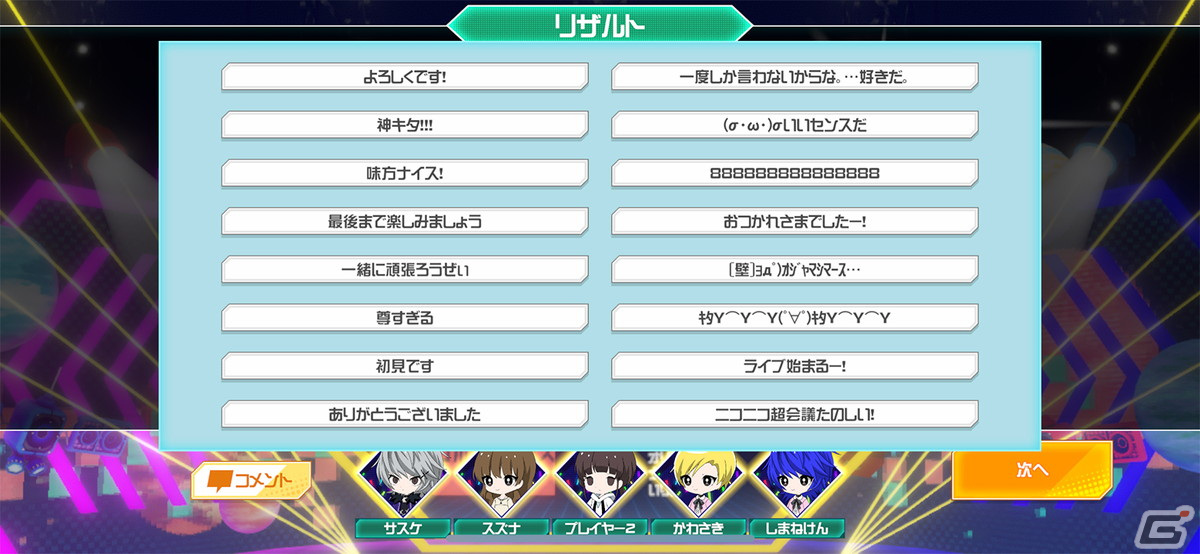 7月22日にリリース迫るリズムゲーム「#コンパス ライブアリーナ」の魅力を紹介！の画像21