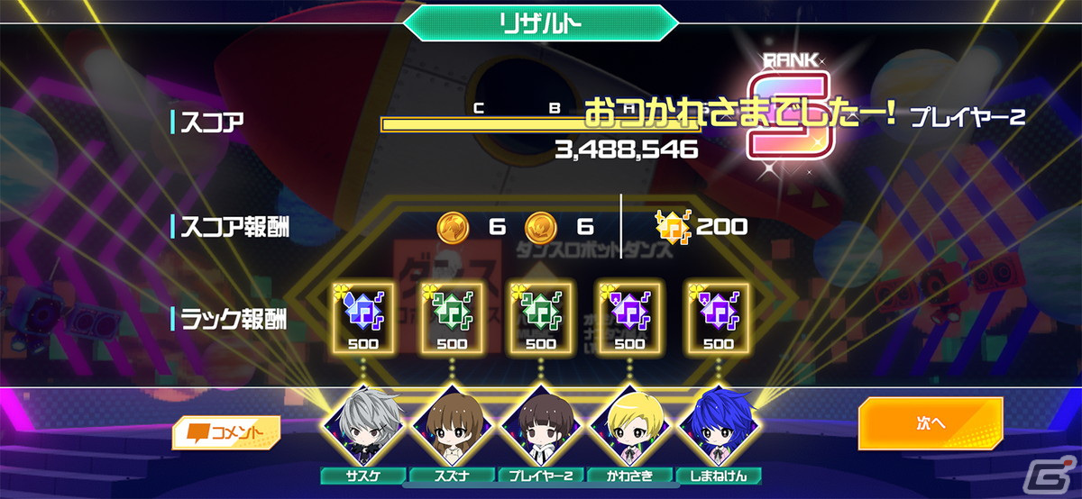 7月22日にリリース迫るリズムゲーム「#コンパス ライブアリーナ」の魅力を紹介！の画像22