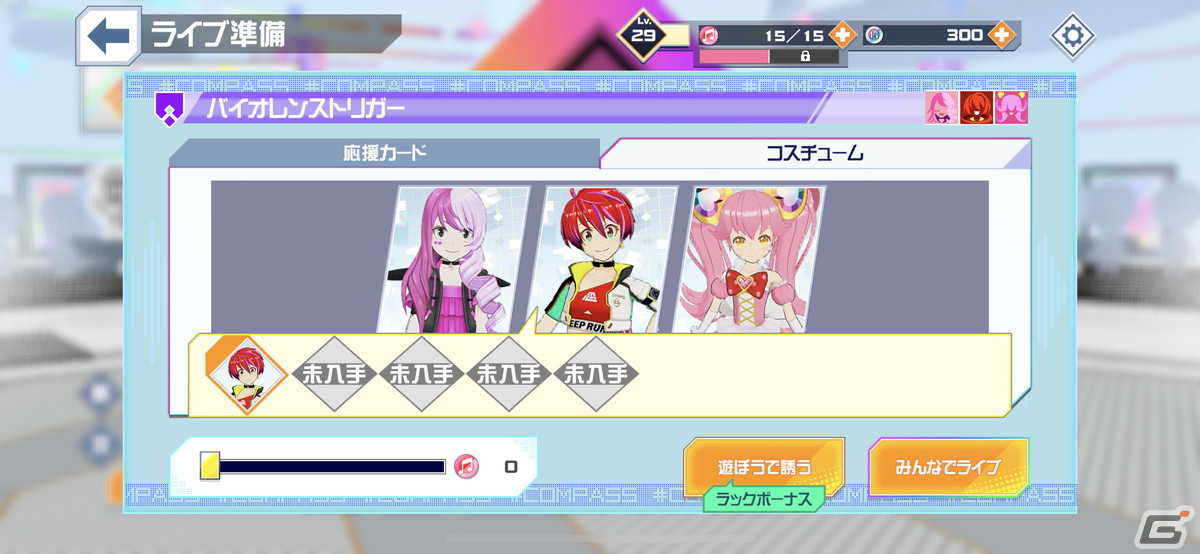 7月22日にリリース迫るリズムゲーム「#コンパス ライブアリーナ」の魅力を紹介！の画像5