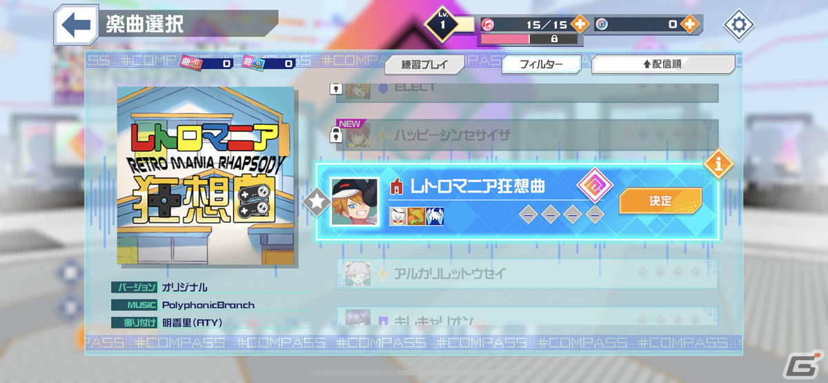 7月22日にリリース迫るリズムゲーム「#コンパス ライブアリーナ」の魅力を紹介！の画像8
