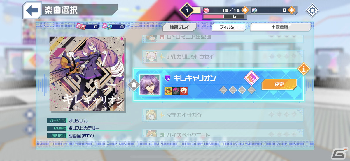 7月22日にリリース迫るリズムゲーム「#コンパス ライブアリーナ」の魅力を紹介！の画像9