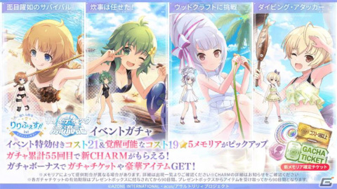 「ラスバレ」1.5周年記念の特別公開生放送をレポート！「りりふぇす!!」の最新情報や、バラエティ豊かなコーナーで盛り上がるの画像13