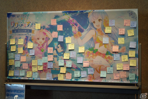 「ラスバレ」1.5周年記念の特別公開生放送をレポート！「りりふぇす!!」の最新情報や、バラエティ豊かなコーナーで盛り上がるの画像60