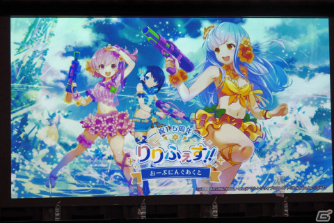 「ラスバレ」1.5周年記念の特別公開生放送をレポート！「りりふぇす!!」の最新情報や、バラエティ豊かなコーナーで盛り上がるの画像67