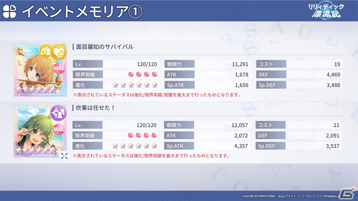 「ラスバレ」1.5周年記念の特別公開生放送をレポート！「りりふぇす!!」の最新情報や、バラエティ豊かなコーナーで盛り上がるの画像11