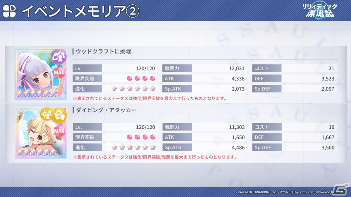 「ラスバレ」1.5周年記念の特別公開生放送をレポート！「りりふぇす!!」の最新情報や、バラエティ豊かなコーナーで盛り上がるの画像12