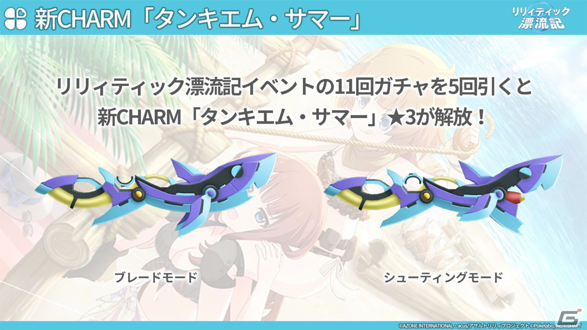 「ラスバレ」1.5周年記念の特別公開生放送をレポート！「りりふぇす!!」の最新情報や、バラエティ豊かなコーナーで盛り上がるの画像14