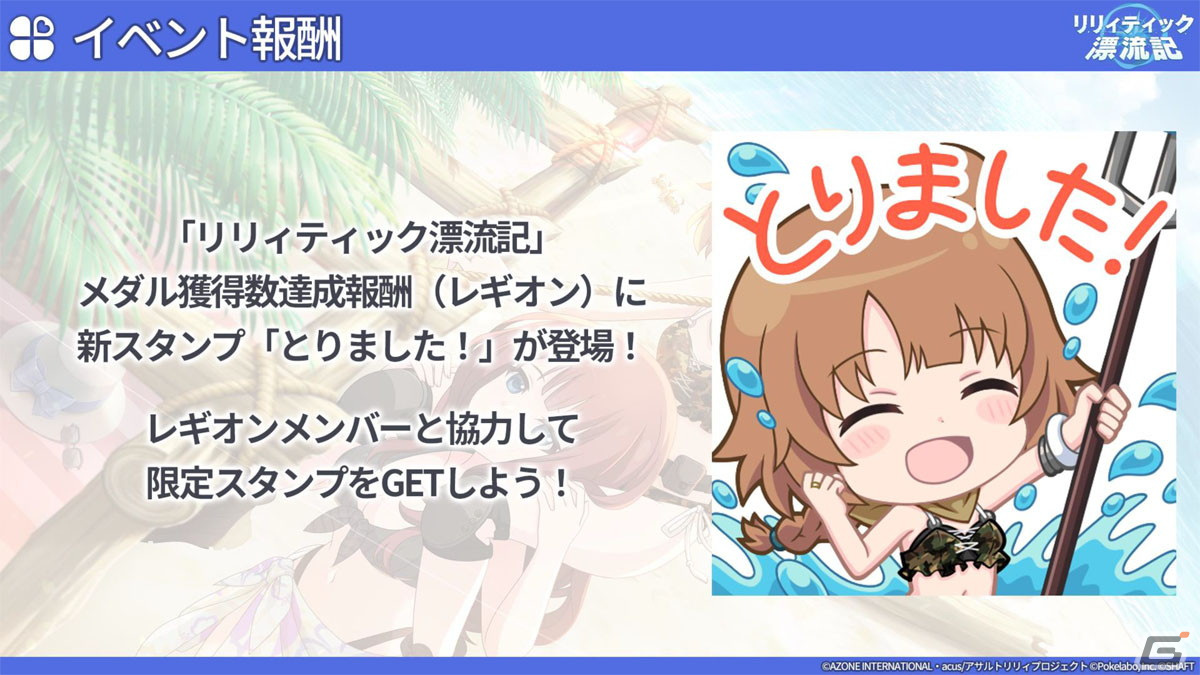 「ラスバレ」1.5周年記念の特別公開生放送をレポート！「りりふぇす!!」の最新情報や、バラエティ豊かなコーナーで盛り上がるの画像15