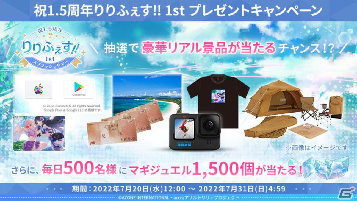 「ラスバレ」1.5周年記念の特別公開生放送をレポート！「りりふぇす!!」の最新情報や、バラエティ豊かなコーナーで盛り上がるの画像19