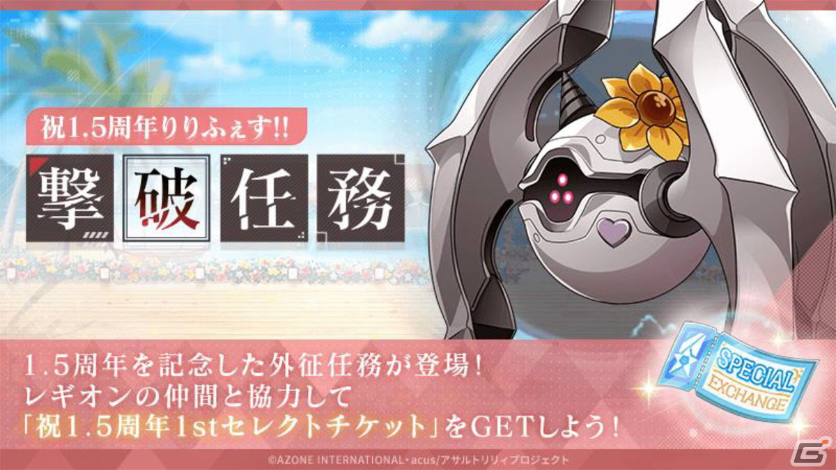 「ラスバレ」1.5周年記念の特別公開生放送をレポート！「りりふぇす!!」の最新情報や、バラエティ豊かなコーナーで盛り上がるの画像27