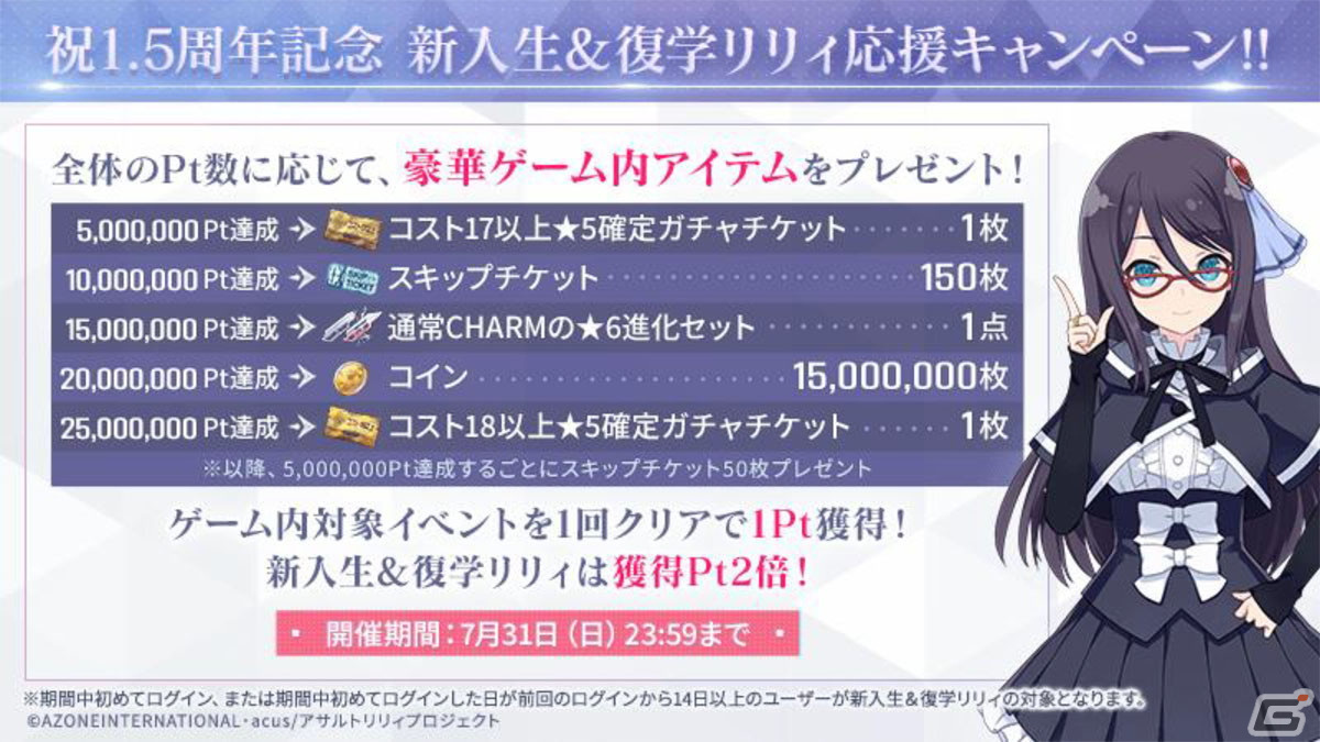 「ラスバレ」1.5周年記念の特別公開生放送をレポート！「りりふぇす!!」の最新情報や、バラエティ豊かなコーナーで盛り上がるの画像29