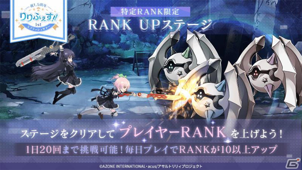 「ラスバレ」1.5周年記念の特別公開生放送をレポート！「りりふぇす!!」の最新情報や、バラエティ豊かなコーナーで盛り上がるの画像30
