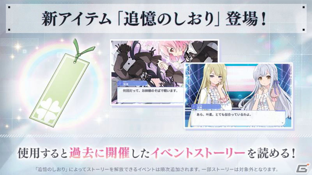 「ラスバレ」1.5周年記念の特別公開生放送をレポート！「りりふぇす!!」の最新情報や、バラエティ豊かなコーナーで盛り上がるの画像37