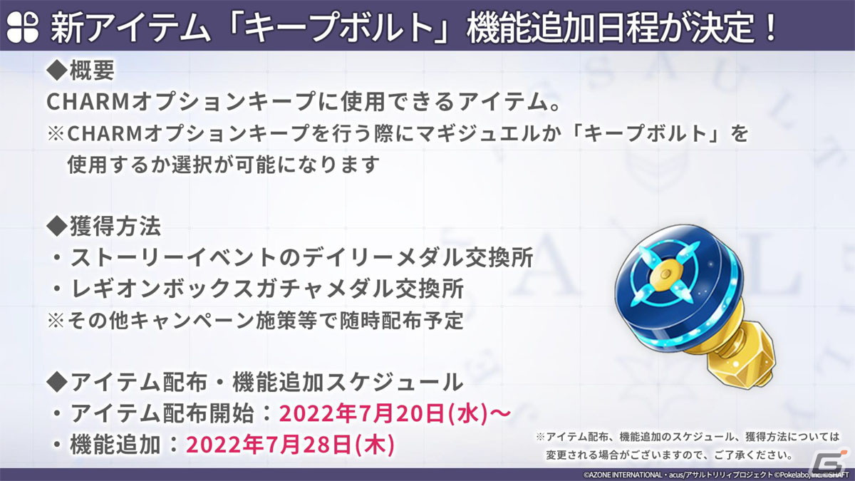 「ラスバレ」1.5周年記念の特別公開生放送をレポート！「りりふぇす!!」の最新情報や、バラエティ豊かなコーナーで盛り上がるの画像38