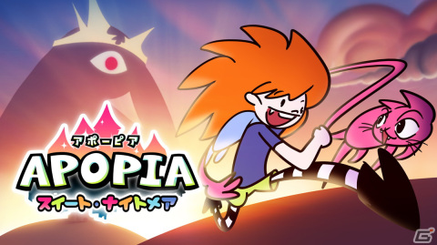 ファンタジー世界で少女の絶望と理想を描く謎解きアドベンチャー「Apopia：スイート・ナイトメア」がSteamで2023年夏に配信！の画像1