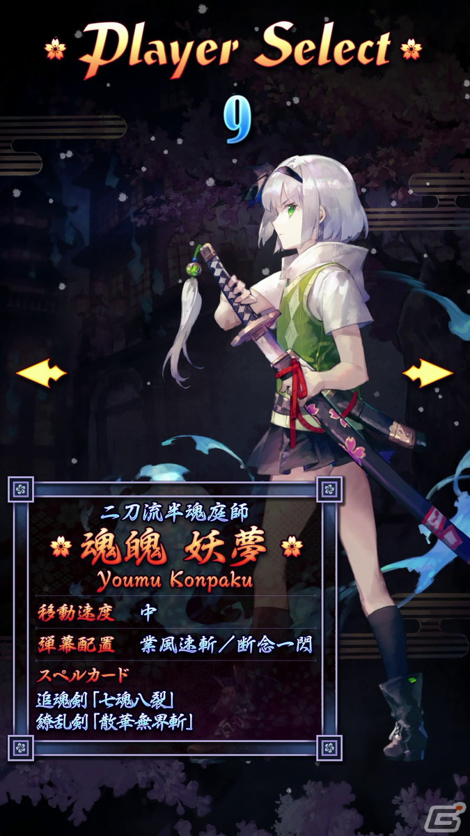東方PROJECT二次創作のAC向けSTG「東方電幻景」の稼働開始日が7月28日に決定！キャスト陣の情報も公開の画像3